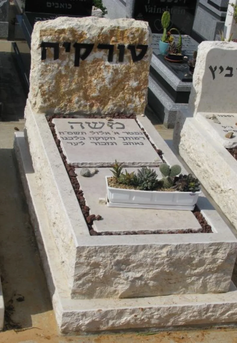מצבה מעוצבת