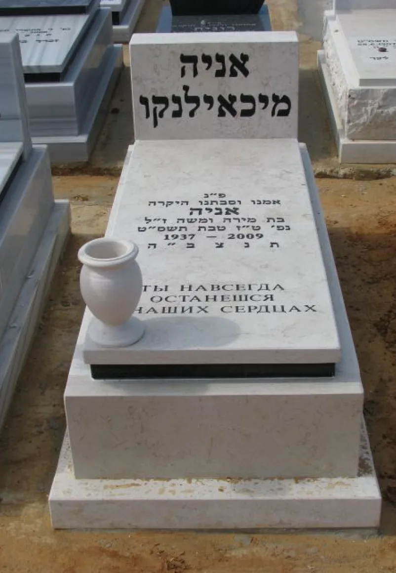 מצבה מעוצבת